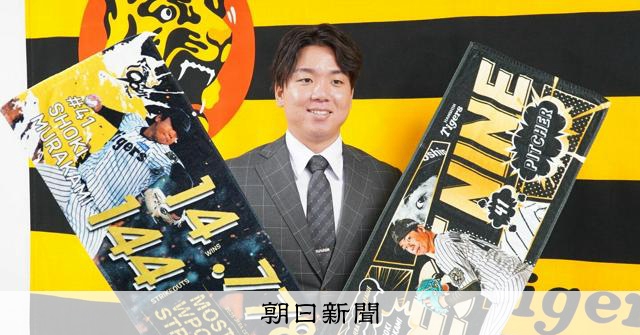 https://imgopt.asahi.com/ogp/AS20251213001750_comm.jpg