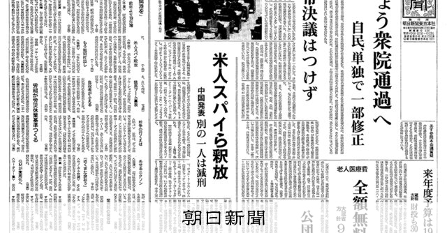 まなび場天声人語：朝日新聞