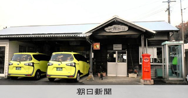 無人駅で切符売るタクシー会社長 「応援したい」海外からもファンが