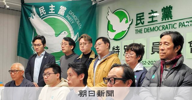 香港民主党が解散決定、民主派政党は消滅 中国共産党の意向が背景か
