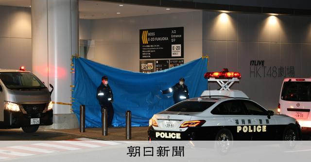 いきなり無言で襲ったか HKT48スタッフら刺傷事件で逃走の男