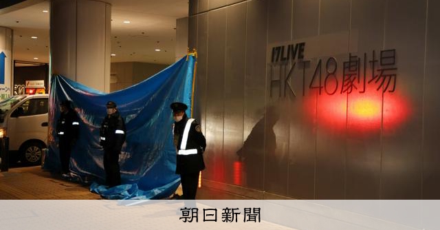 福岡の男女2人刺傷事件、無職の30歳男を殺人未遂容疑で逮捕