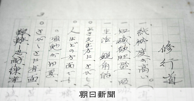 木村十四世名人、邸宅から資料続々 創作詰将棋や大山名人との写真も
