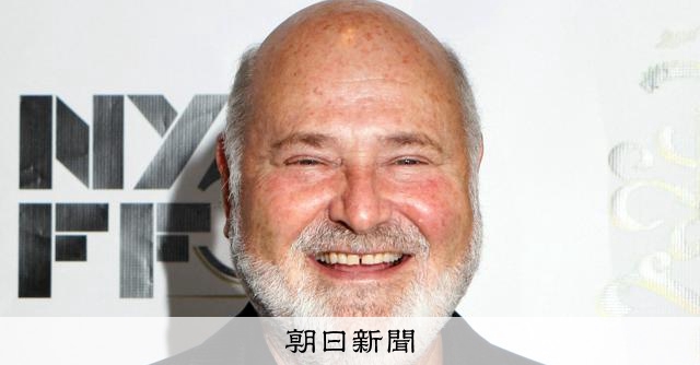 「スタンド・バイ・ミー」監督が米ロスの自宅で死亡　息子拘束の報道