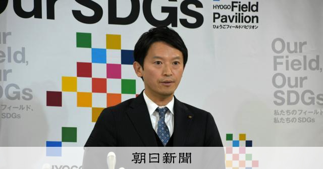 公益通報外部窓口の実効性は 兵庫県、内部告発問題巡り設置から1年