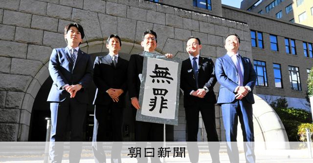 「ナイス」の粉飾決算事件、元会長ら無罪判決　横浜地裁の差し戻し審