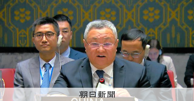 中国国連大使が安保理でも日本批判、日本大使が反論 高市首相答弁で