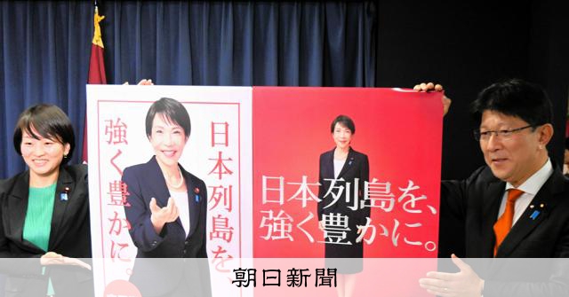 自民が新ポスター発表 初回32万枚、過去10年で最多