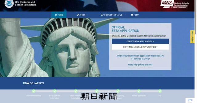 公式サイトと思ったら…電子渡航認証、代行申請でトラブルが増加中