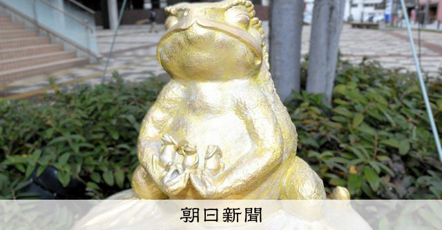 カエルの背に子が１匹彫刻 ART IN GASHAPON カエルの弥勒菩薩像と阿修羅像 | ナムコパークス