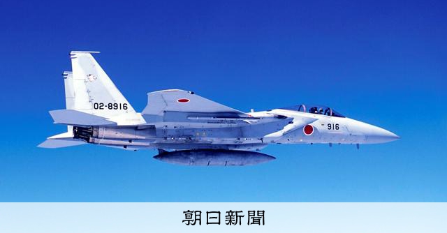 空自F15戦闘機から部品落下か　沖縄、「領空侵犯」対応で緊急発進