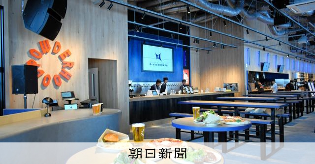 夏もニセコへ スキー場にビール醸造所やレストラン開業、企業買収も