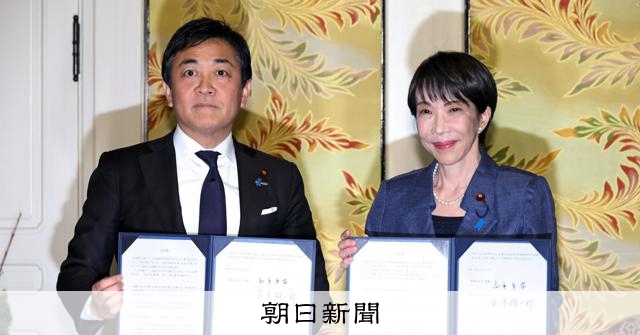 「年収の壁」めぐり譲歩した自民　維新とは不協和音、国民民主に秋波