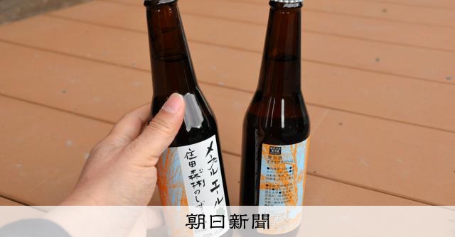 Xマスまでに飲んで… 樹液100%ビール、訳あり無料プレゼント [岩手県