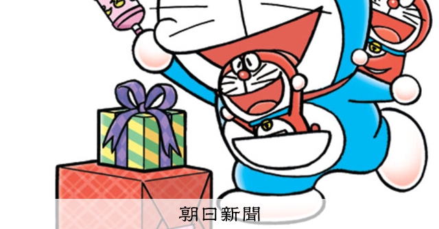 しつもん！ドラえもん：5647）あかちゃん編：朝日新聞