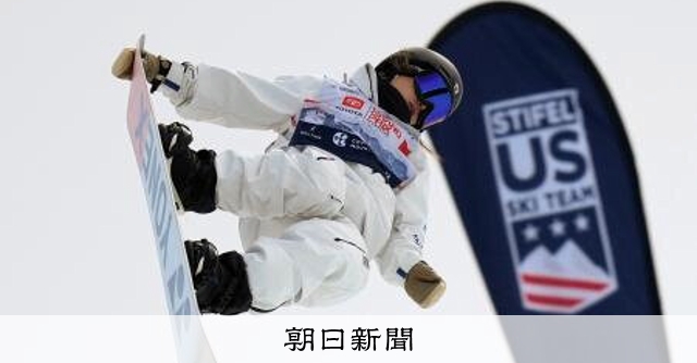 スノボ山田初V、戸塚代表確実 ハーフパイプ、冨田せ2位：朝日新聞