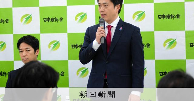 「国保逃れ」指摘受け、維新が全所属議員に関与の有無を調査へ