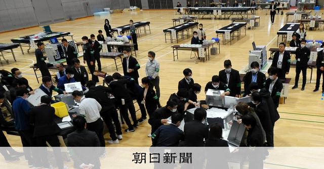 千葉・旭市議選で当選者の顔ぶれ決まる　定数20に23人が立候補