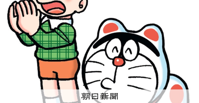 しつもん！ドラえもん：5649）あかちゃん編 こたえ：朝日新聞