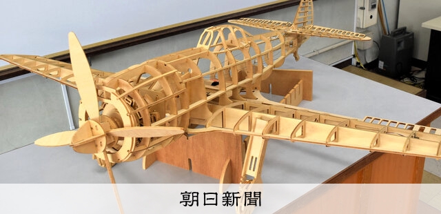 木製の戦闘機　昭和レトロ 戦後80年）無謀な密命、幻の木製戦闘機 投入前に終戦、燃やされた