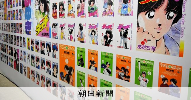 甲子園つれてって」名場面ずらり 池袋であだち充さん55周年展 [東京都