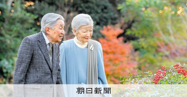 上皇さま、92歳に　両陛下の「慰霊の旅」見守る　心臓の症状は安定