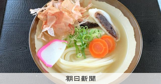 香川の「年明けうどん」特設サイト公開、122店を掲載
