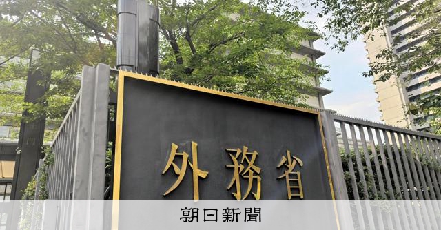 パスポート手数料、約9千円に引き下げへ　出国税引き上げに伴い