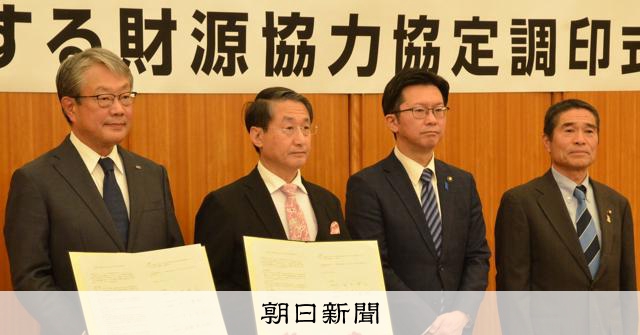 原発の防災対策費、周辺自治体に初の財源拠出　中国電が鳥取県と協定