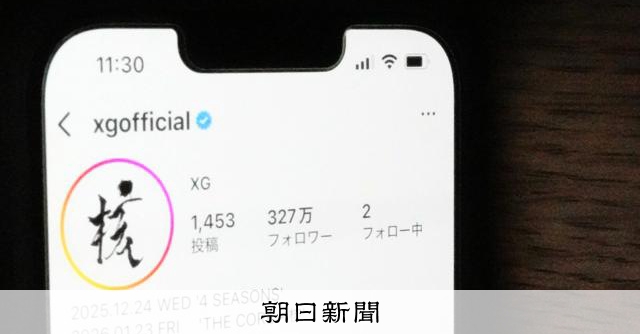 性別は二つ」でない 歌手のノンバイナリー公表から知る味方の言葉