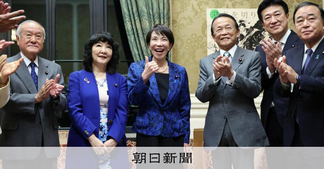 高市首相、議員や経済界との交流少なく不安の声も　たまる未読メール [高市早苗首相　自民党総裁]：朝日新聞