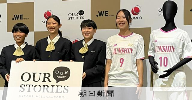 半数の女子高校生、白ユニホームで「困った」 伝統を変えた強豪校も