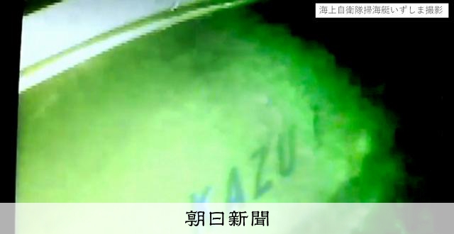 桂田被告は「海をなにもわからない」　知床遊覧船事故で元従業員証言