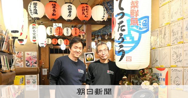 居酒屋が始めたサブスク　店のためだけじゃない「三方よし」の仕組み
