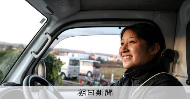 バイト三つ掛け持ち、夜明け前から走る大学生　見えてくる能登のいま