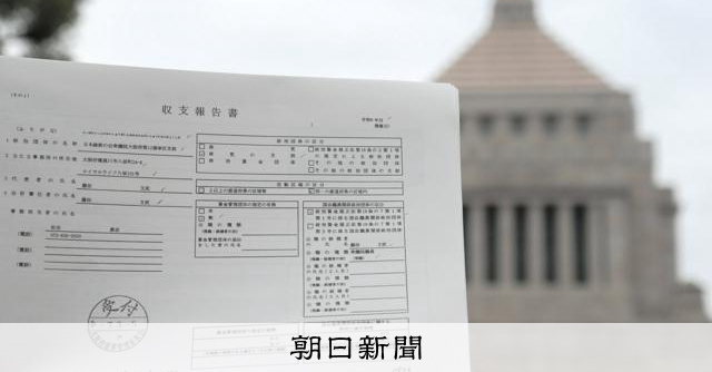 「身内」への支出、与野党14議員判明　アウト・セーフの線引きは？