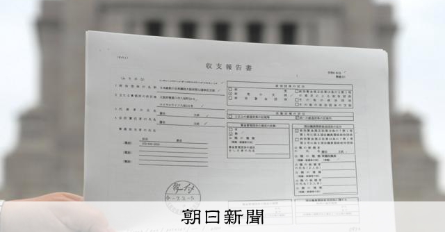 「恩恵」受ける議員に専門家が警鐘　身内への支出、妥当性どう判断？