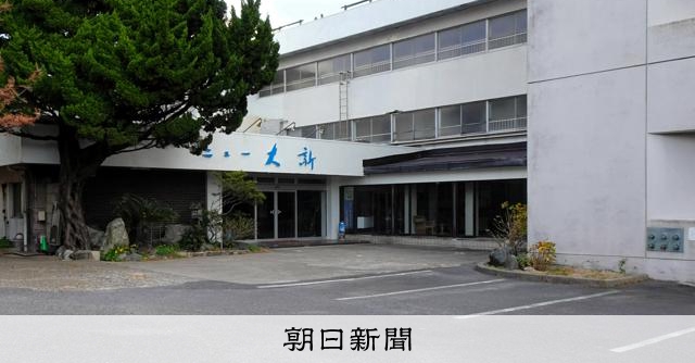 音信不通状態のホテル、「11月から休業状態」　銚子市が調査で確認