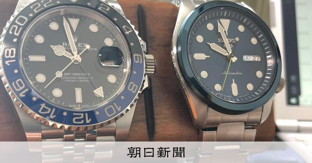 消えた100万円のロレックス　トケマッチ被害者は立ち上がった