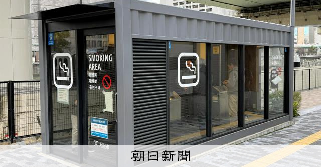 喫煙者の6割「喫煙所増設を」　路上喫煙禁止の大阪市、課題を調査