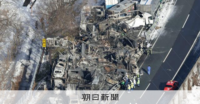 関越道事故、50台以上巻き込まれ20台炎上 1人死亡26人重軽傷