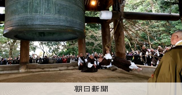 「えーい、ひとーつ」　ひと足早く除夜の鐘の試し撞き　京都・知恩院