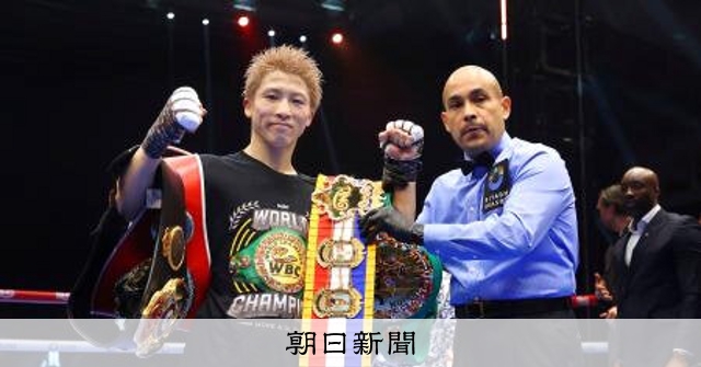 井上尚弥、世界戦27連勝 中谷潤人は転級初戦で判定勝ち：朝日新聞