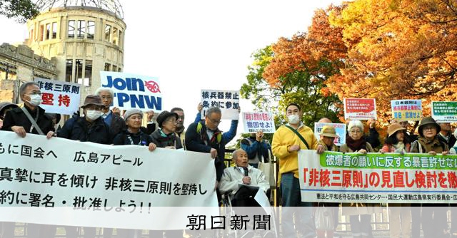 つなぐ2026 核抑止でなく核廃絶を 「被爆81年」も唱え続ける：朝日新聞