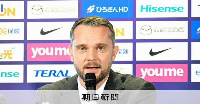 攻撃的サッカーしたい」 サンフレッチェ広島のガウル新監督が会見