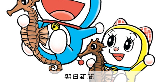 しつもん！ドラえもん：5667）うま編 こたえ：朝日新聞