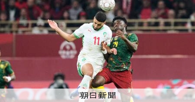 モロッコ、セネガルが4強 サッカーのアフリカ選手権：朝日新聞