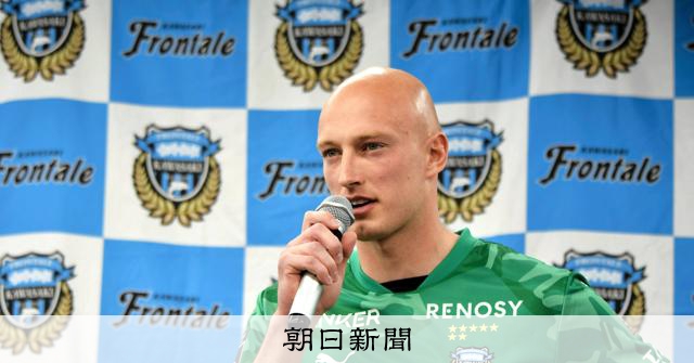 「等々力を要塞に」 スラムダンクで日本語を学ぶ川崎のドイツ人GK