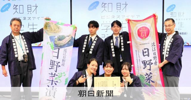 日野菜×白あんの和菓子、同志社生が商品化