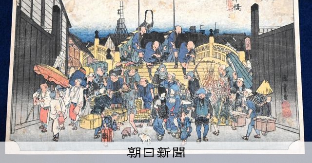 歌川広重「東海道五拾三次」 浮世絵55枚、おそろいで草津市が受贈